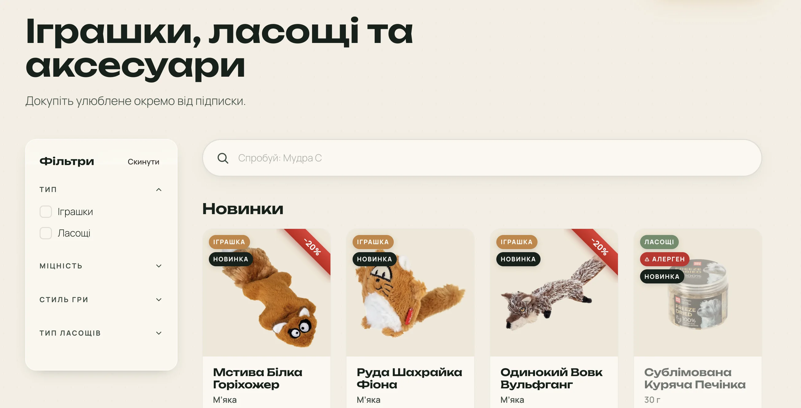 Bite — Каталог із фільтрами за типом, міцністю та стилем гри