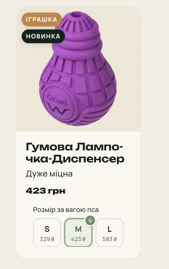 Bite — Вибір розміру під вагу пса — з окремою ціною для кожного