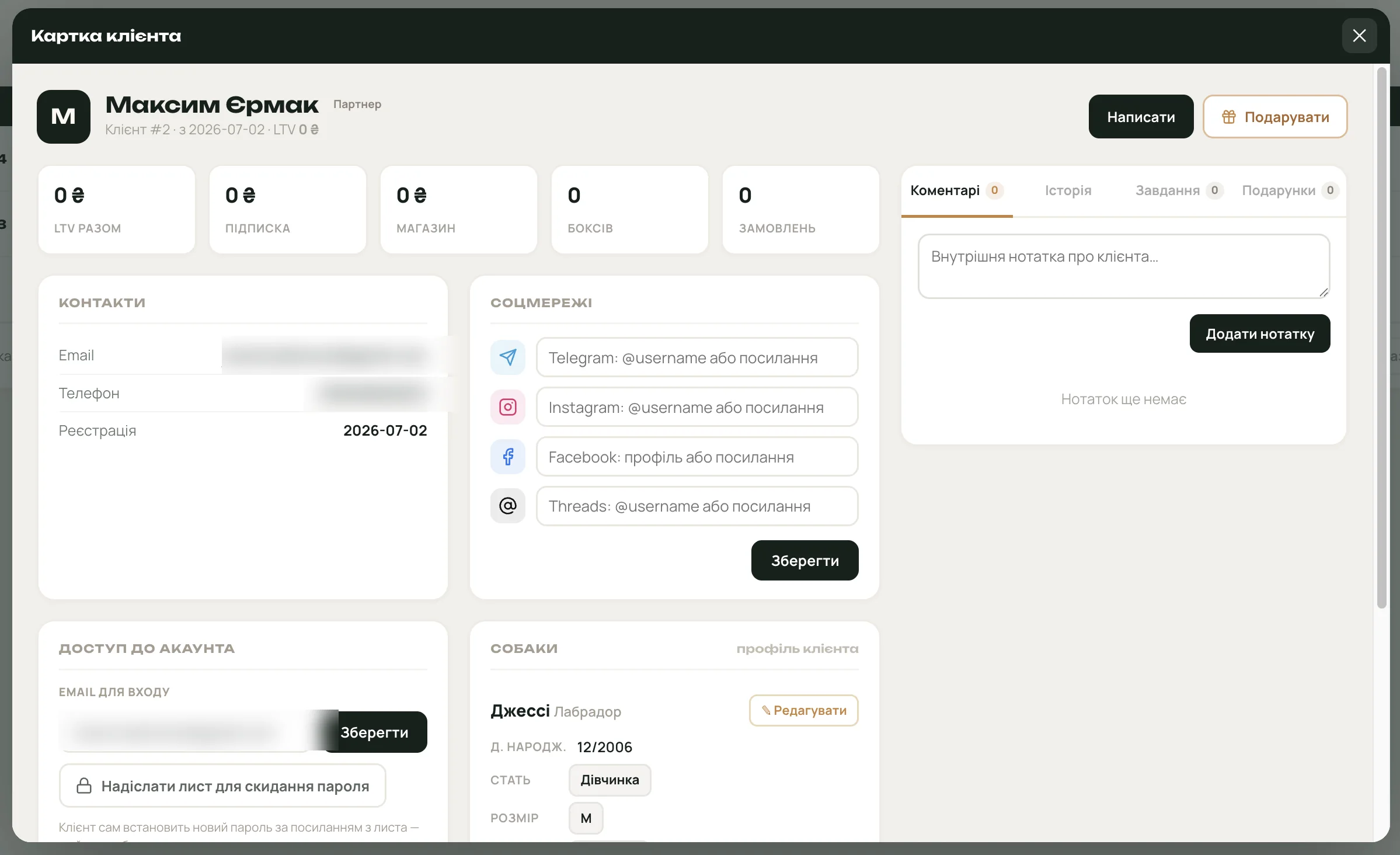 Bite CRM — Картка клієнта з профілем собаки, LTV та історією замовлень